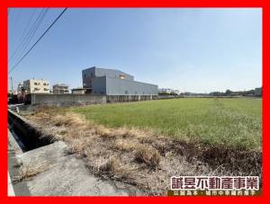 誠昱/彰化交流道區段徵收美農地