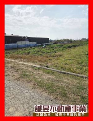 誠昱/佳里必買低總價農.